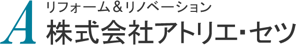 株式会社　アトリエ・セツ